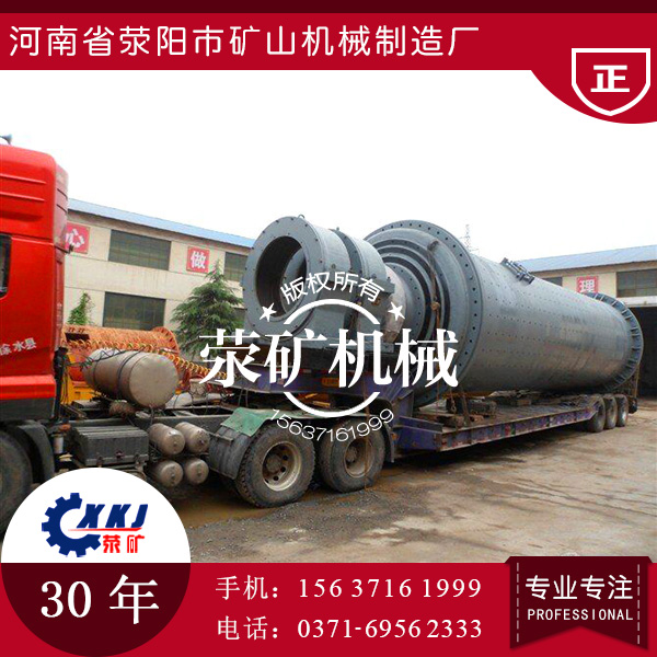 2.4米x8米球磨機設(shè)備