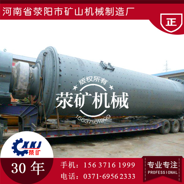 河南滎陽2.4x8米球磨機設(shè)備廠家發(fā)貨湖南現(xiàn)場實拍