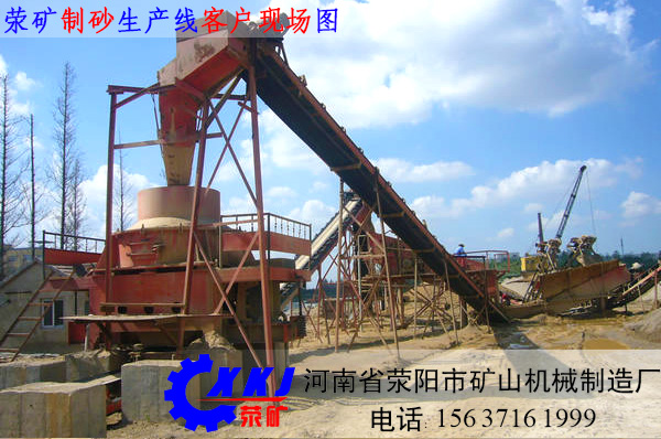 滎陽礦機時產(chǎn)500噸機制砂生產(chǎn)線落戶江西